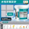 Venta Directa de Fábrica en Nanjing Baldosas Impermeables para Piso Cocina Baño Epoxy a Base de Agua Arena de Color Sellador de Junta Acabado Mate