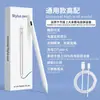Lápiz Óptico Capacitivo Neutro Adecuado para iPad Huawei Honor Tablet Pen Power Display Pantalla Táctil Android
