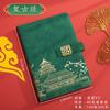 Set de Caja de Regalo Cuaderno de Tendencia Nacional Cuaderno A5 de Negocios Souvenir de Alto Valor al por Mayor Cuaderno Libreta Personalización