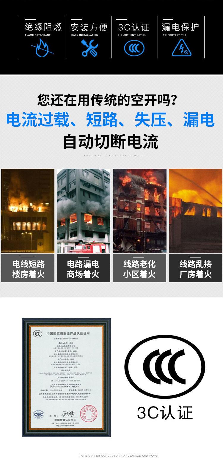 萧山漏电开关断路器保护器_02