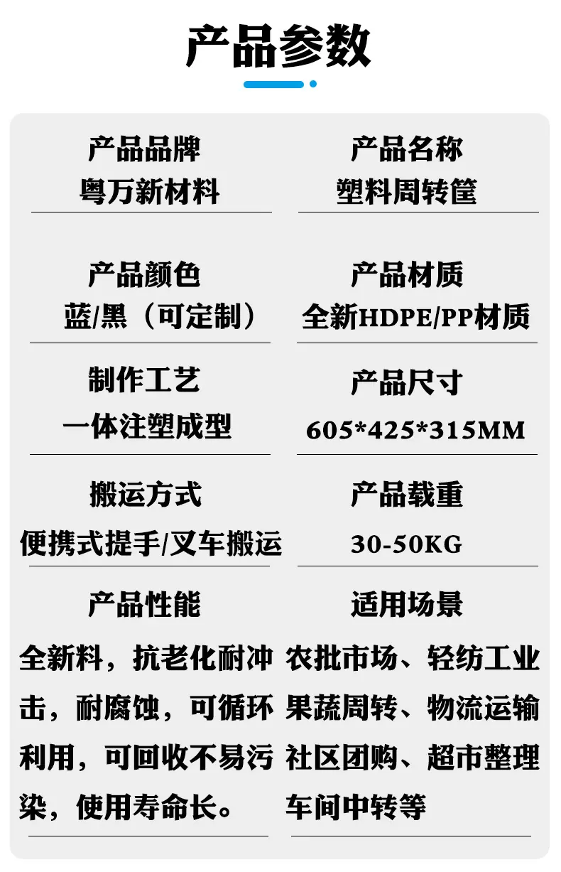 塑料周转框子