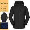 Ropa de trabajo gruesa con forro polar, con logotipo personalizado impreso, para hombres y mujeres, estilo similar, para viajes al aire libre, resistente al viento y al agua.