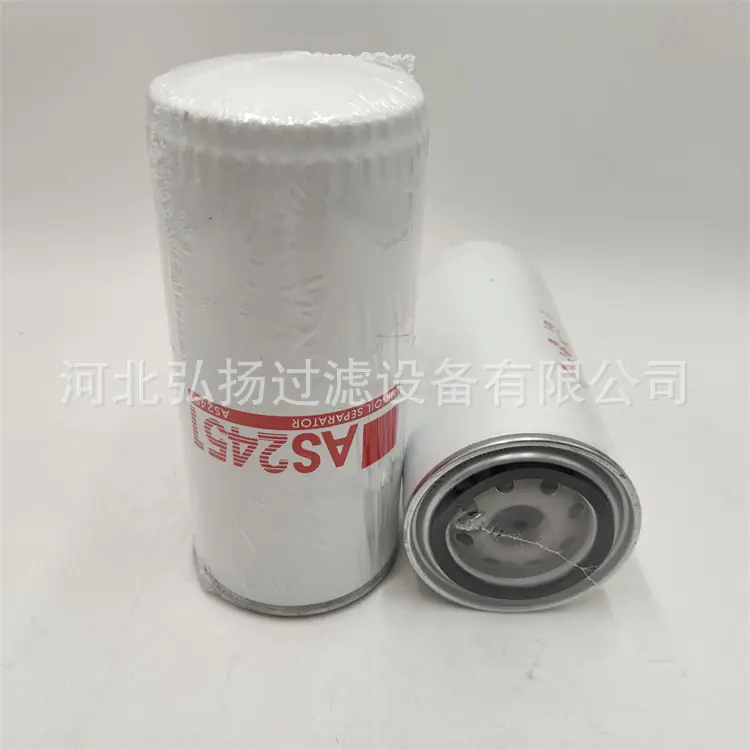 1-FLEETGUARD-AS2451_副本_副本