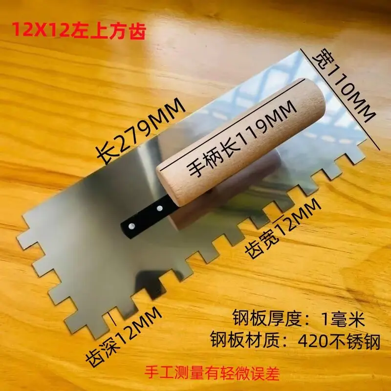 12X12左上方齿