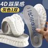 Plantillas Yikang para pies, generación de sensación de pelo y excrementos, todas las plataformas de comercio electrónico pueden tomar figura, absorción de impactos, transpirables, absorción de sudor para hombres y mujeres