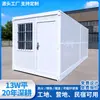 Casa móvel container dobrável exportável para canteiros de obras, escritório simples externo e alojamento, moradia integrada, casa pré-fabricada