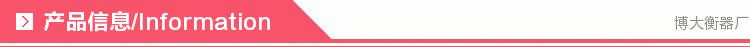 博大产品信息