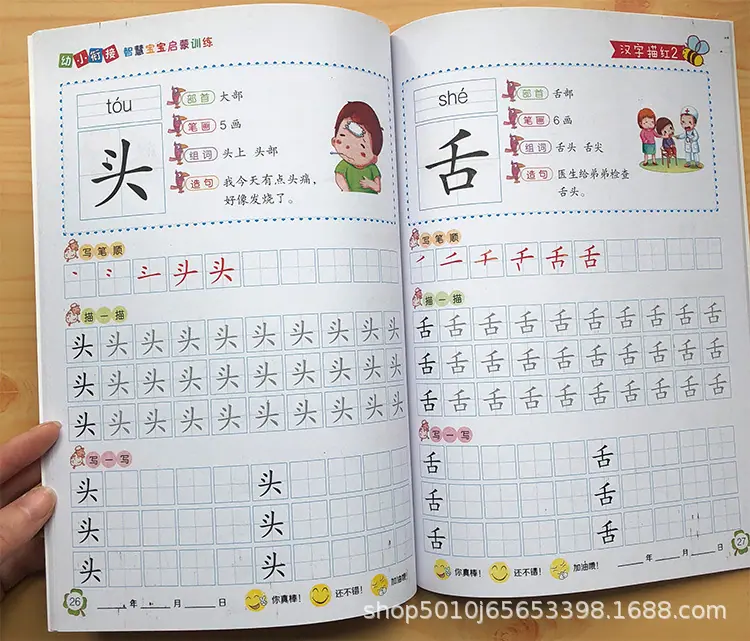 汉字9.jpg