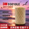 Fita Dupla Face Industrial 3M93010Le, Material de Base PET Transparente, Série de Adesivos 300Lse, Adesivo de Alta Viscosidade para Processamento de Corte e Vinco