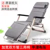 Cama de descanso para almoço reclinável cama de almoço de escritório cama dobrável de lazer acompanhante respirável tubo de dois lados alargado cadeira dobrável cadeira preguiçosa