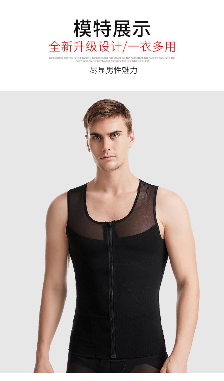 塑身衣详情20---男士108-上衣_12.png