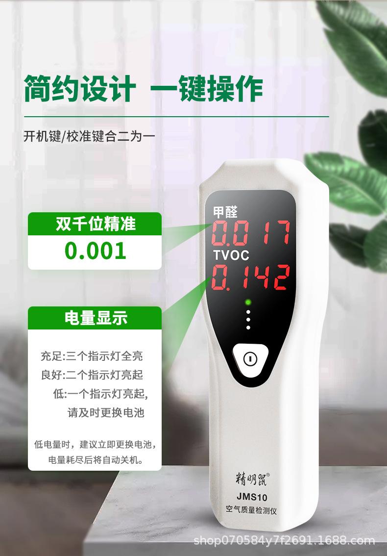 JMS10中文详情v1_05.jpg