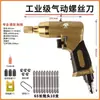 Furadeira Pneumática Dales Tipo Pistola Furadeira de Ar Furadeira de Vento com Rotação para Frente e para Trás Auto-Travante 10mm Máquina de Furar Máquina de Rosquear Máquina de Rosquear