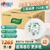 Marca Heart-to-Heart Papel Higiénico Suave y Flexible Rollo Grande 152m / Triple Hoja Espesada Pulpa de Madera Virgen Papel Higiénico Comercial y para el Hogar Caja Completa