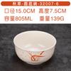 Tigela de porcelana de imitação Qiancao tigela de melamina louça tigela de plástico para macarrão tigela de sopa tigela lateral bojuda tigela de arroz para restaurante tigela de mingau tigela de fast food