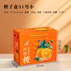 Caja de regalo naranja naranja ombligo Gannan azúcar de hielo naranja rojo belleza eyuan 38 naranja gelatina cartón 10kg caja vacía