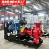 Fabricante Personalizado Motor Diesel Bomba de Incêndio de Longa Distância Equipamento de Pressurização de Incêndio Conjunto Completo de Bomba de Incêndio a Diesel para Sprinklers