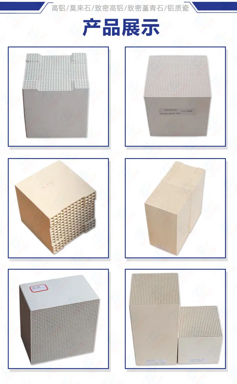 RTO蜂窝陶瓷详情页-产品展示5.jpg