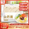 Fideos de Camote Tres Cerezas, Fideos Frescos Húmedos Semisecos, Alimento Básico Nutritivo Sustituto de Comida, Sopa de Desayuno Fideos Mezclados No Fritos
