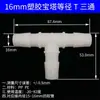 Conector de Três Vias, Conector de Três Vias Reto Redutor de Diâmetro Igual com Espigão Plástico, Conector de Mangueira, Acessórios de Irrigação, Conector de Tubo de PP Silicone