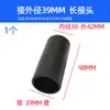 Acessórios para coletor de água a vácuo Jieba BF500 novo conector de mangueira BF501B conector longo 15 L conector de tubo de aço