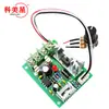 Regulador de motor DC PWM 12V24V30V 120W CCM5N2 regulador con fusible