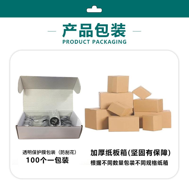抗金属滴胶卡产品包装.jpg