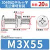 Conjunto de Parafusos e Porcas de Cabeça Chata Chanfrada Phillips de Aço Inoxidável 304 M4 M5 M6 M8 M10 para Flanges e Ferragens de Móveis