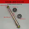 Eje de Rodamiento de Rueda Delantera para Motocicleta Eléctrica, Rodamiento para Triciclo Eléctrico, Eje Pasante, Rodamiento para Coche con Techo, Piezas de Eje