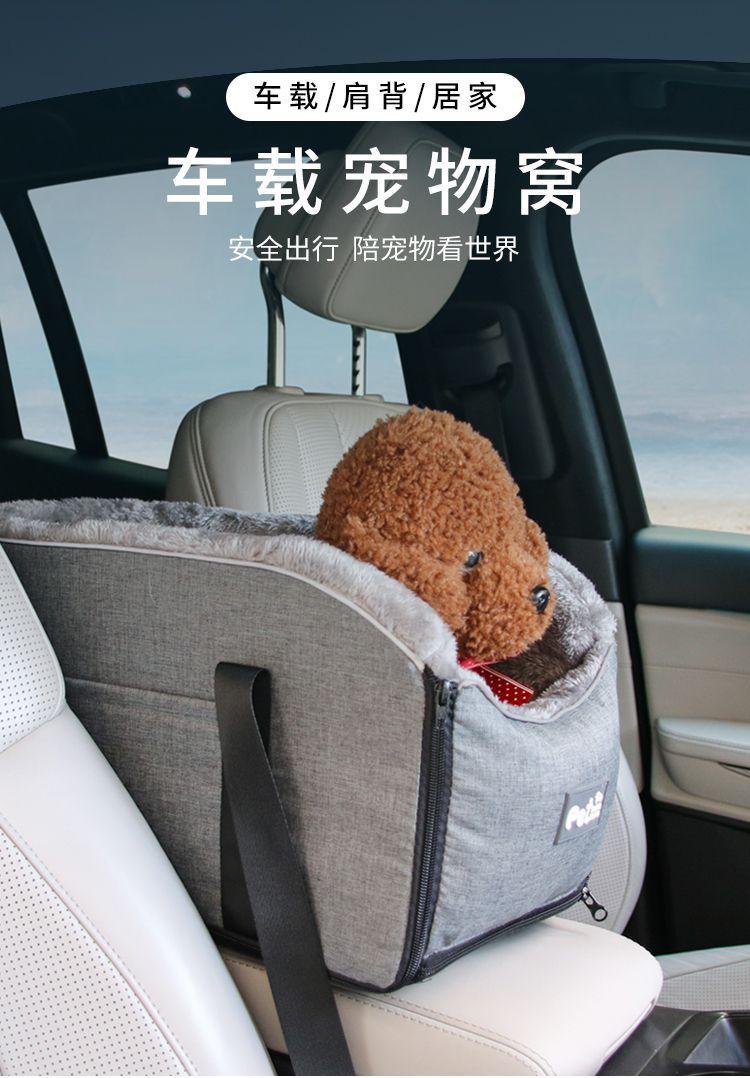 车载狗窝猫详情_01.jpg