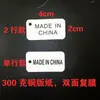Etiqueta pequeña de origen MADE IN CHINA para accesorios de ropa, empaques, tarjeta de etiqueta de origen, elevador