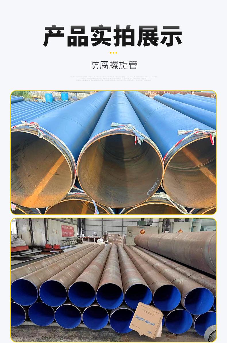 防腐螺旋管_07.jpg
