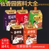 Salsa Cocida Zuo Xiang Yuan 450g*5 Bolsas, Paquete Grande con Boquilla, Ideal para Mezclar con Arroz, Saltear, Estofar Carne y como Salsa para Dipear. Gran Cantidad, Precio Favorable