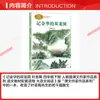 El Libro "Cueva de los Dos Dragones de Jinhua" Es un Libro Genuino de la Serie de Obras del Autor del Libro de Texto para el Plan de Estudios de Lengua China de Cuarto Grado
