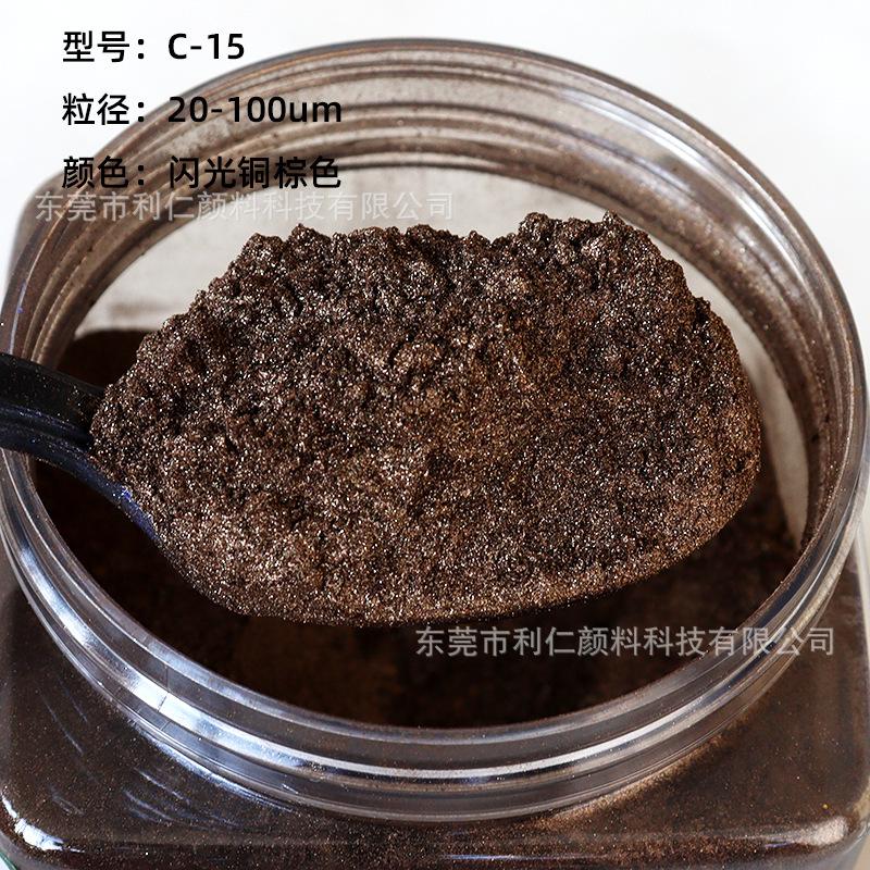 430闪烁铜棕色-(2)