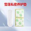 Parche Flor de Nieve Pads de Cuidado Personal para Mujer Pads Empacados Individualmente Transmisión en Vivo Comercio Electrónico Fabricación por Contrato OEM
