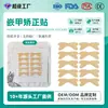 Pegatinas Correctoras de Uñas del Fabricante para Uñas Encarnadas, Pegatinas de Alivio para el Surco de la Uña, Pegatinas Correctoras de Uñas, Pegatinas Correctoras de Uñas para Manicura