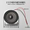 Alto-falante Pequeno DIY 3W 5W 2 Ohms 4 Ohms Alto-falante Acessórios de Áudio 2 Polegadas 2,5 Polegadas 3 Polegadas 4 Polegadas Com Fio Alto-falante