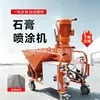 Pistola de pintura airless de alta pressão, equipamento de pulverização de tinta para paredes de construção, máquinas de construção para massa corrida e tinta látex