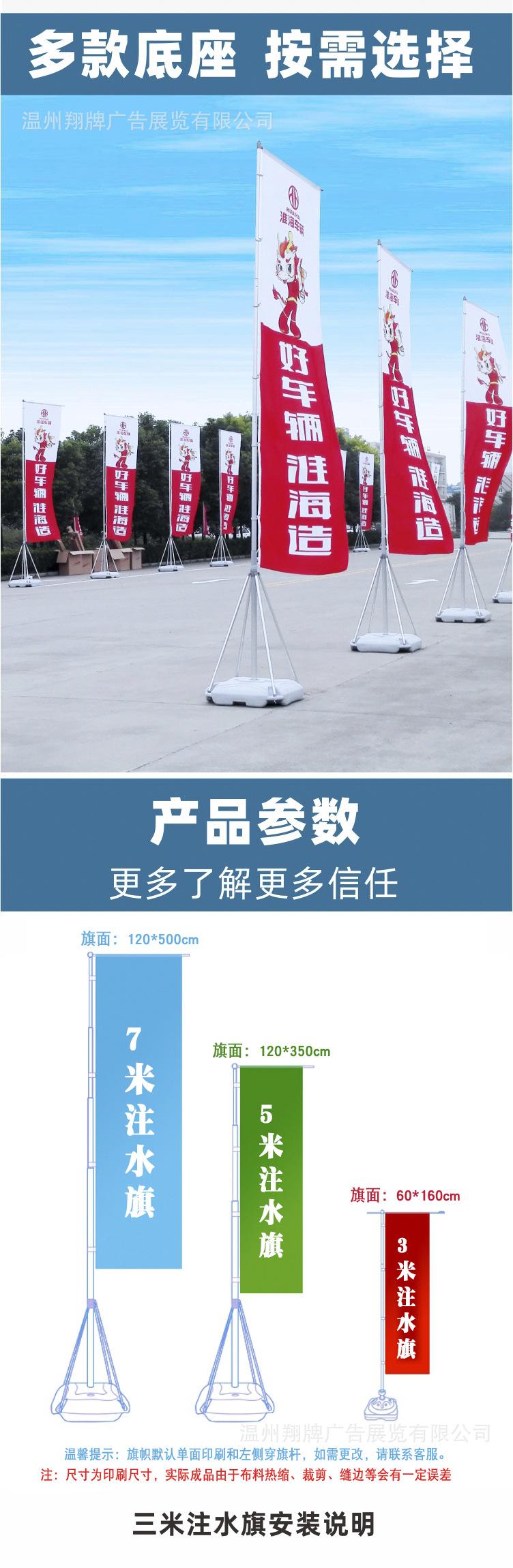 注水旗祥情页改3.jpg