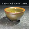 Taza de té con base original de hierro mineral, Taza pequeña Shuji Jianyang con goteo de aceite y pelo de conejo, Juego de té al por mayor Tazas de maestro y invitado