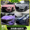 Película para Cambio de Color de Coche en Colores como Rojo Rosa, Rosa Rosa, Amarillo Maíz, Gris Acero, Naranja Coral, Rosa Té con Leche Oolong, Autorreparable para Carrocería de Coche