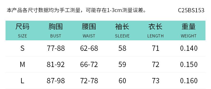 C25BS153尺码表中文.png