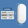Lámpara de Pared LED a Prueba de Tres Factores con Sensor de Movimiento Corporal Pasillo Corredor Lámpara de Pared Inteligente con Sensor de Movimiento Corporal Lámpara de Sensor de Control por Sonido y Luz Radar