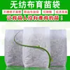 Fabricantes de bolsas de tela no tejida para plántulas al por mayor bolsa de plántulas biodegradable de tela no tejida protección ambiental taza para plántulas bolsa de nutrición para siembra agrícola
