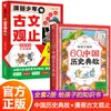 60 Libros de Alusiones Históricas Chinas para Niños. una Enciclopedia Indispensable para la Iluminación Histórica de los Niños