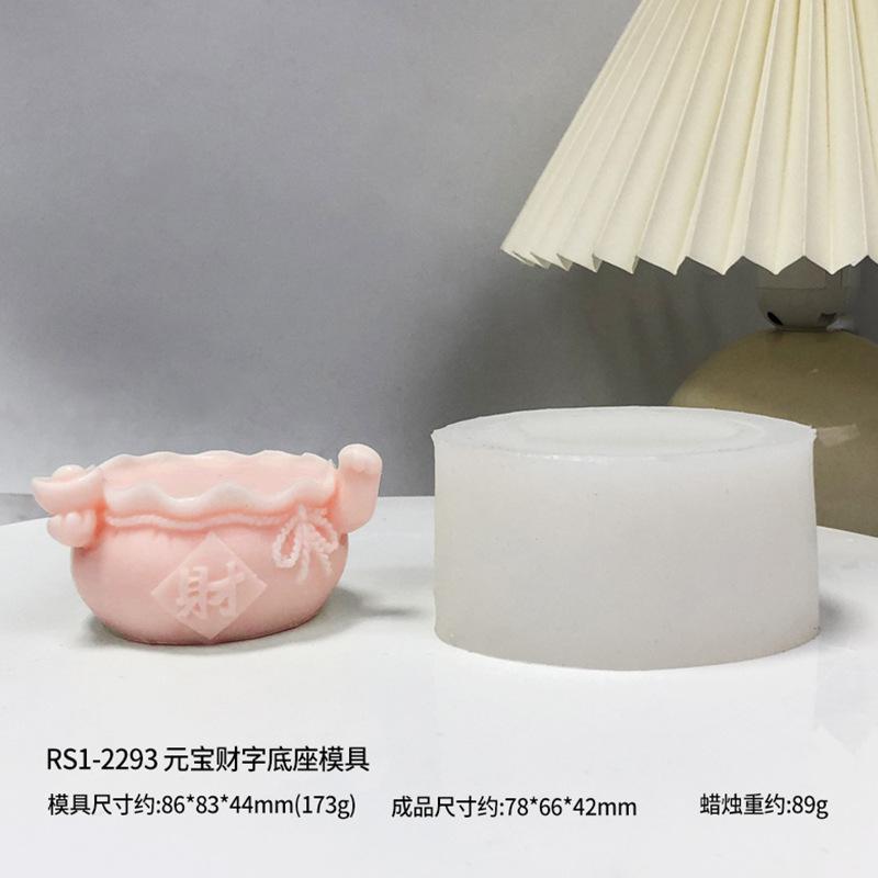 RS1-2293元宝财字底座.jpg
