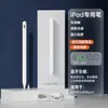 Tableta Lápiz Capacitivo para iPad Pantalla Táctil Stylus Bluetooth Venta al por Mayor Adecuado para Apple Pencil Apple Spot