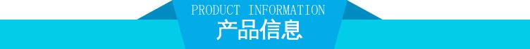 产品信息.jpg