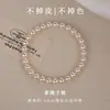 Pulsera de Perlas Blancas Leche Redondas Marca S con Fuerte Brillo para Mujer, Pulsera Apilable con Cordón Elástico, Joyería Versátil Simple y Exquisita